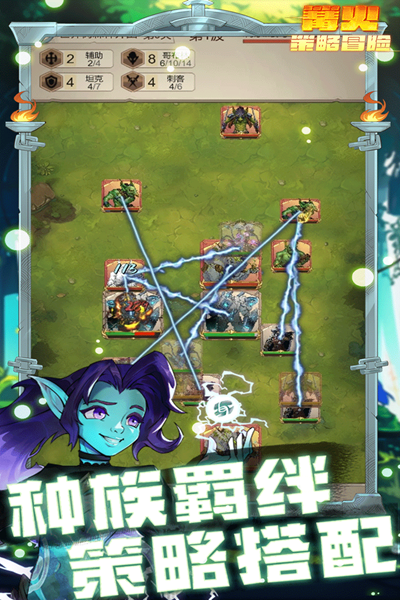 篝火策略冒险 安卓版v1.0